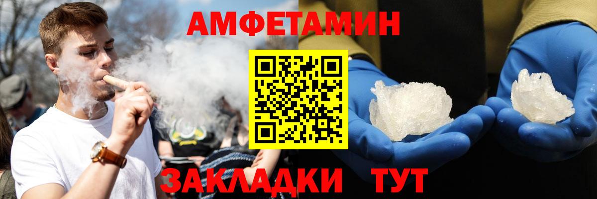 Амфетамин  Вход с VPN  Советск  АМФЕТАМИН Premium 