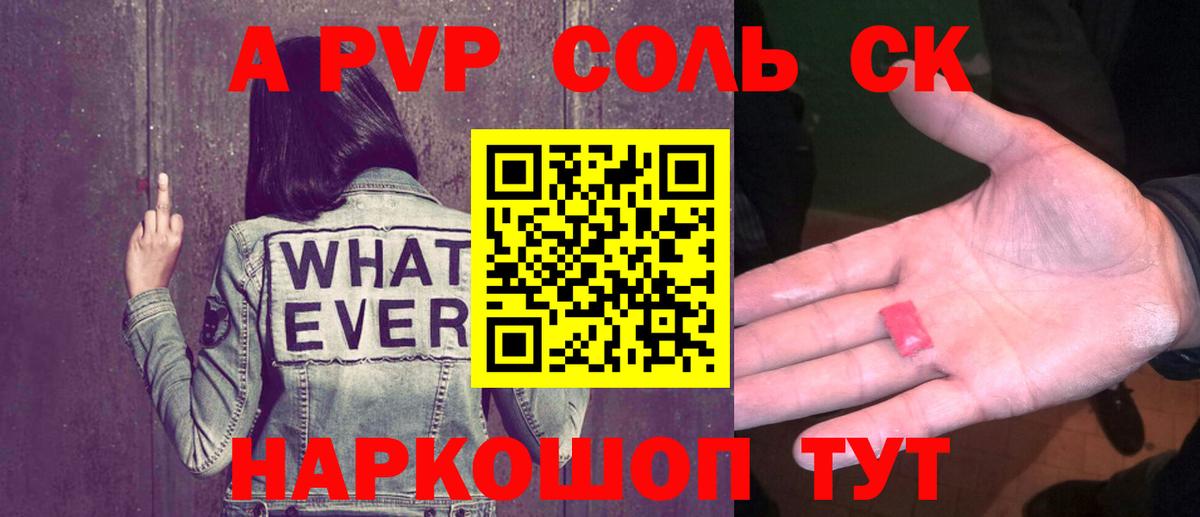 Alpha-PVP VHQ  хочу   APVP СК КРИС  Вход с VPN  Советск  Alpha PVP мука 