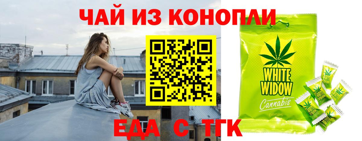 Cannafood конопля  Вход с VPN  Советск 
