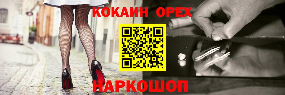 Cocaine 98% Советск