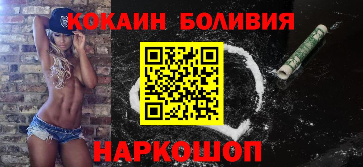 КОКАИН Fish Scale  COCAIN FishScale  Советск  где можно купить   Вход с VPN 