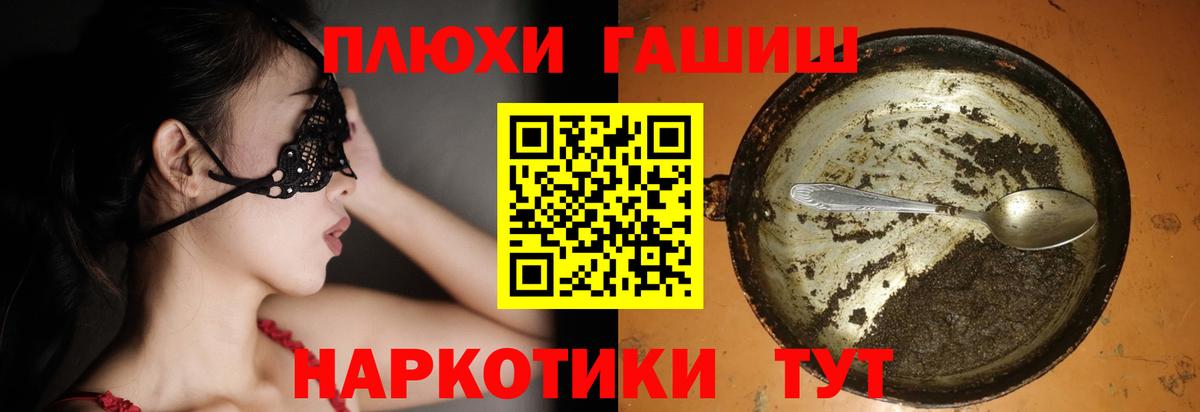 Советск  ГАШИШ  Вход с VPN  Гашиш хэш 