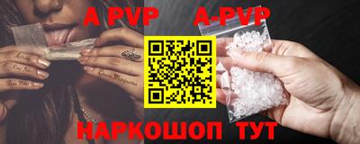ALPHA-PVP Обнинск