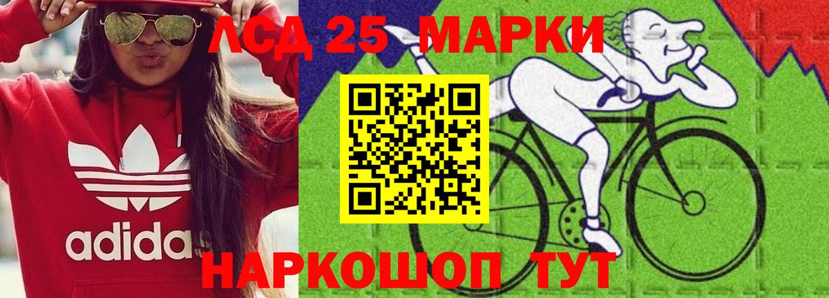 ЛСД экстази  LSD-25 экстази ecstasy  Вход с VPN  Советск 