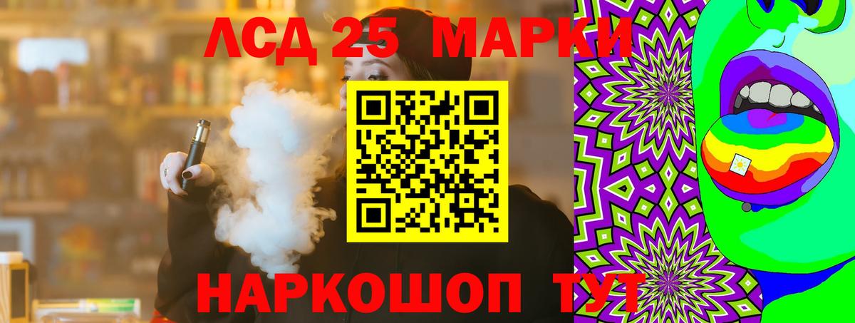 Лсд 25 экстази ecstasy Советск