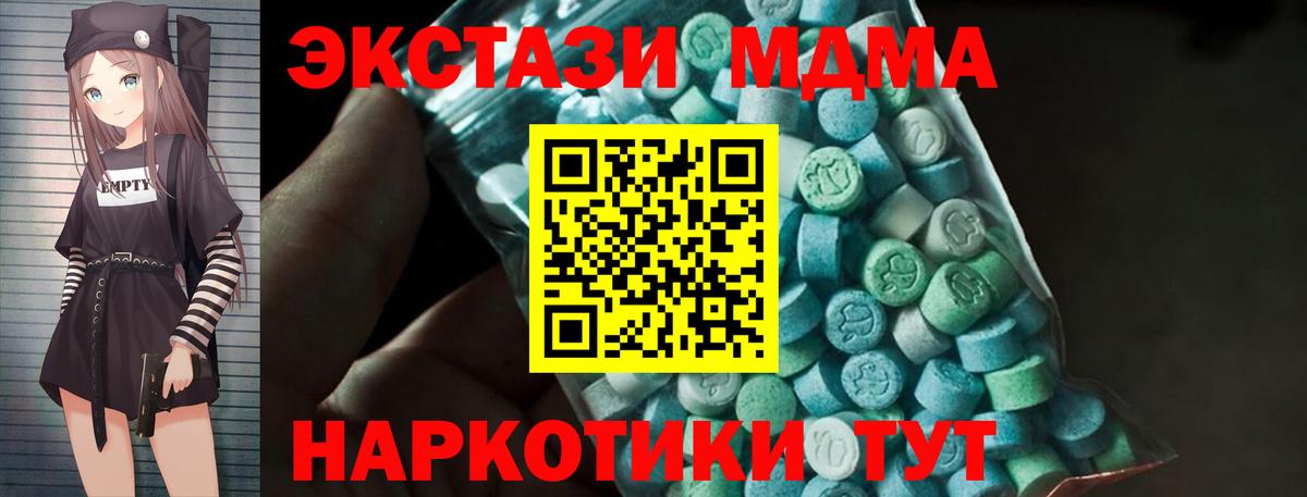 MDMA  Вход с VPN  Советск  МДМА crystal 