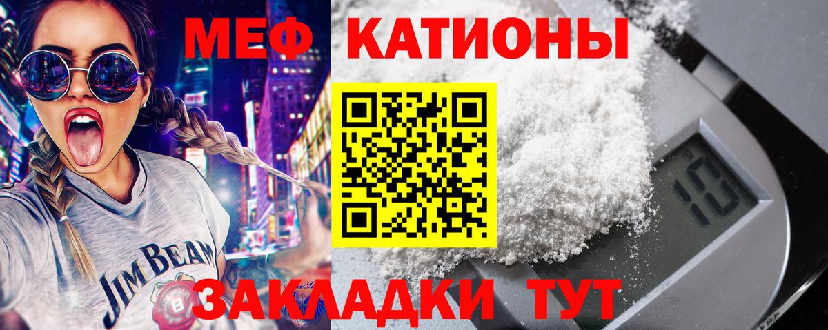 Мефедрон mephedrone  Мефедрон кристаллы  МЯУ-МЯУ  Советск  Вход с VPN 