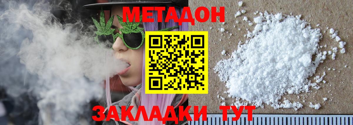 mega ссылка  Метадон мёд  Советск  Вход с VPN  Метадон белоснежный 