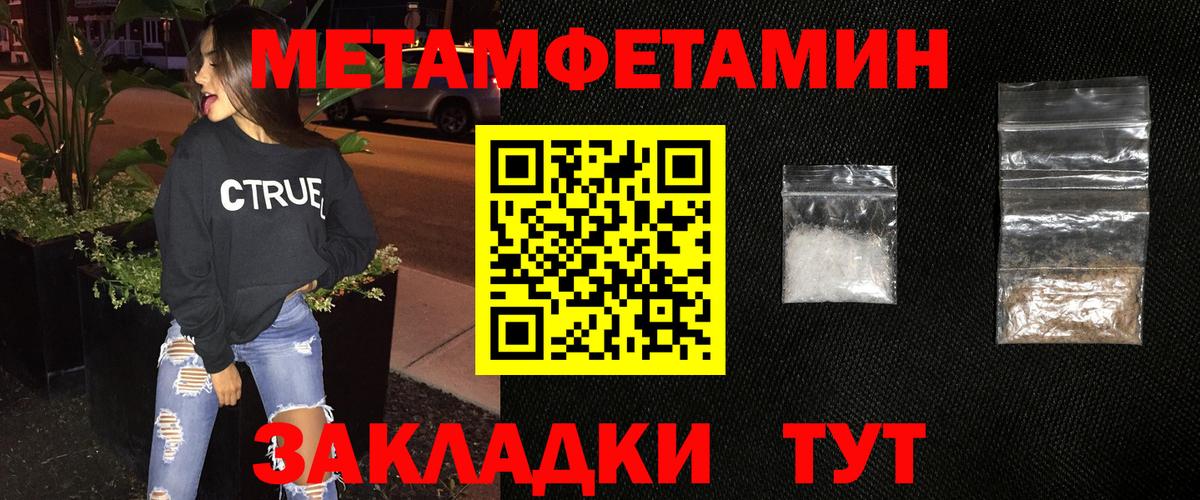 Советск  Первитин пудра  Вход с VPN 