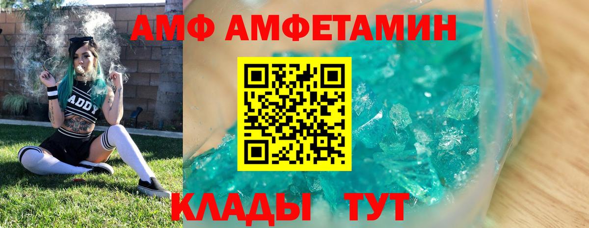 Метамфетамин витя Советск