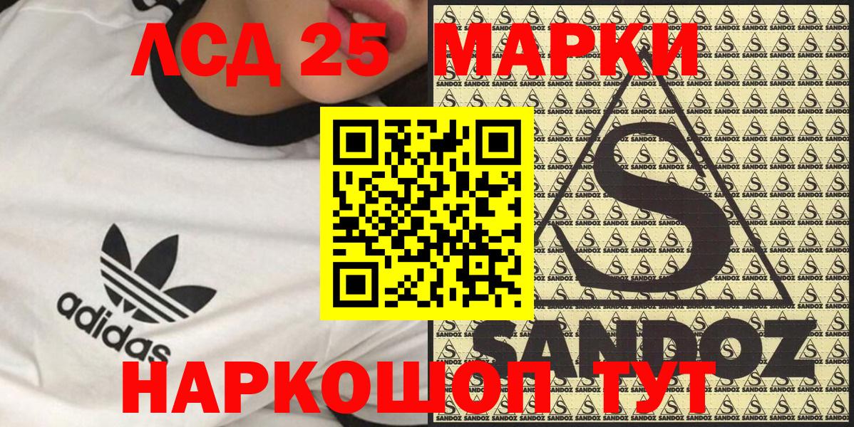 Марки N-bome  Наркотические марки 1500мкг  Вход с VPN  Советск 