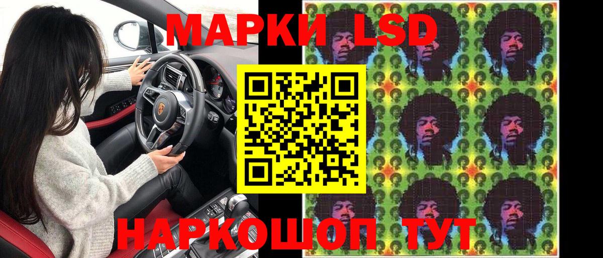 Наркотические марки 1,8мг Советск